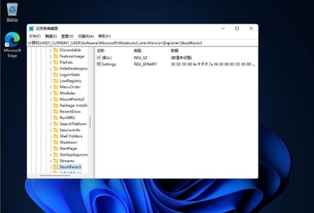 Windows11里怎么把任务栏设置在左边