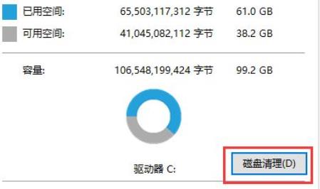 Win11更新完之后C盘占用过高怎么办