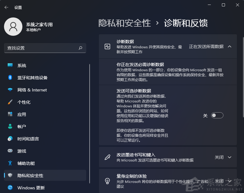 Win11的Windows预览体验计划无法加入怎么办