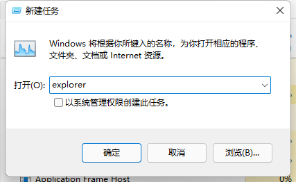 Win11资源管理器怎么重启