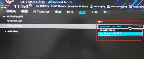 华硕b450怎么安装Win11