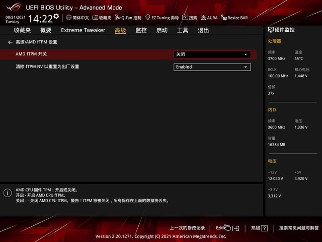 Windows11升级可能会加密硬盘 注意！这个按钮不要碰！