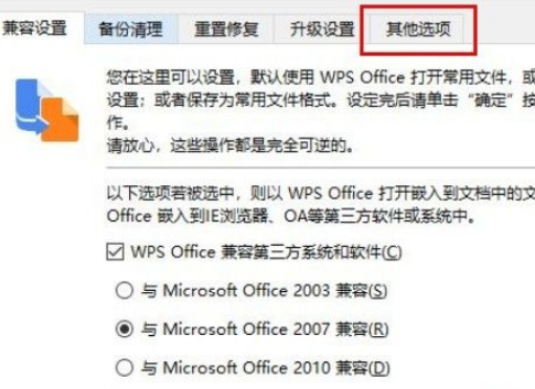 Win11不能正常使用网络怎么办  第4张