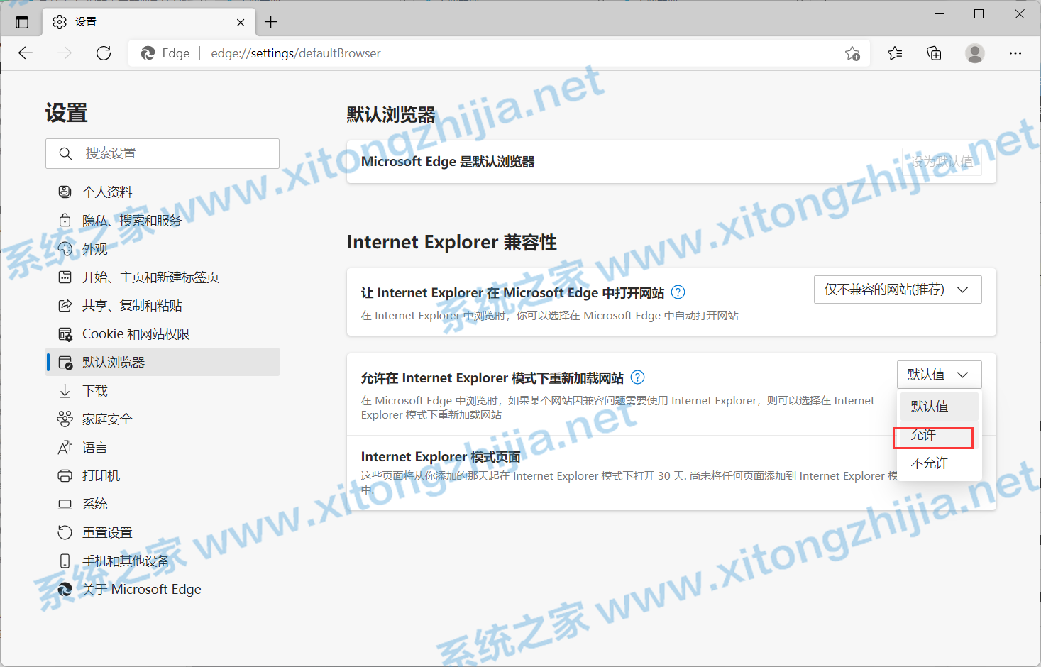 Win11 Edge浏览器怎么开启IE兼容模式  第1张