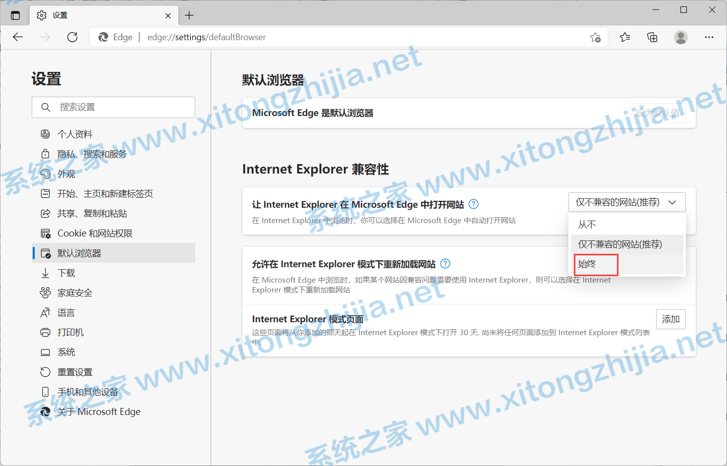 Win11 Edge浏览器怎么开启IE兼容模式  第2张