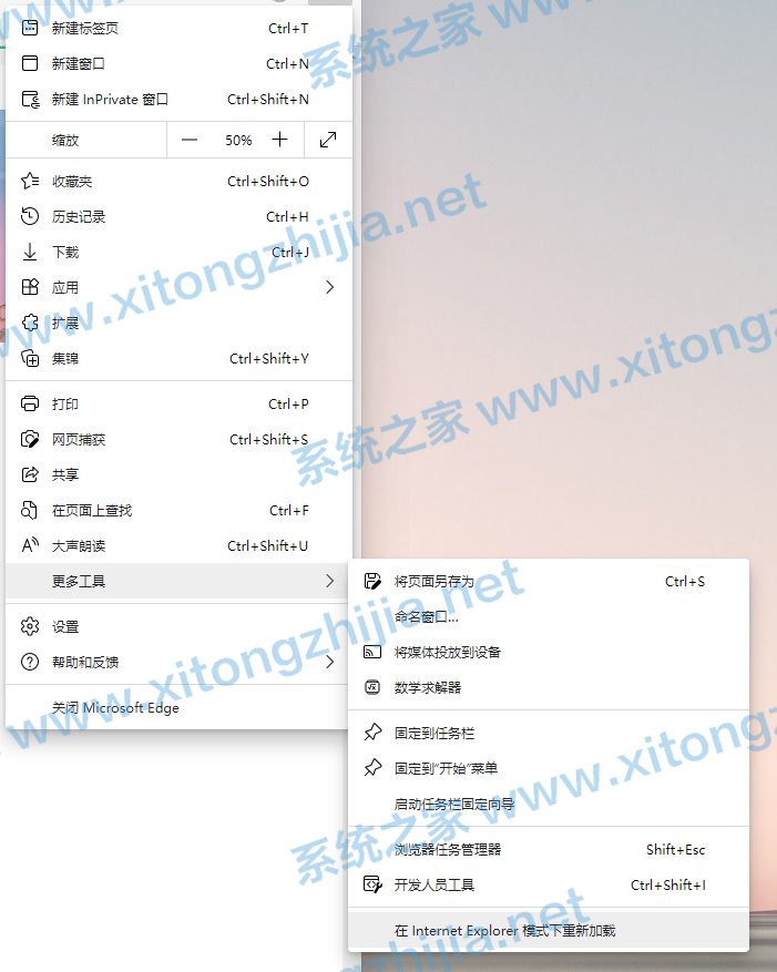 Win11 Edge浏览器怎么开启IE兼容模式  第3张