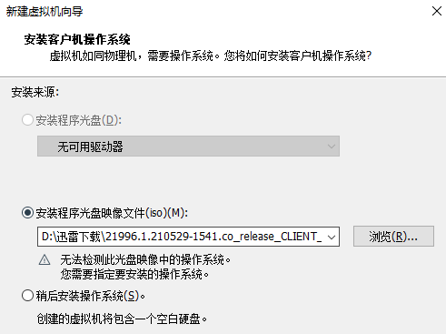 vmware怎么安装Win11系统