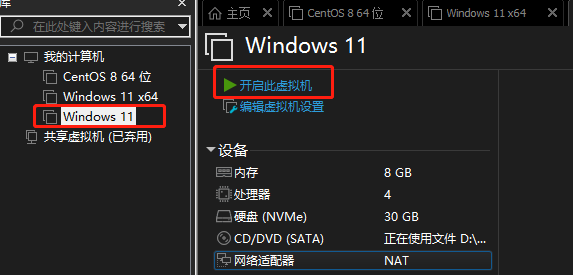 vmware怎么安装Win11系统