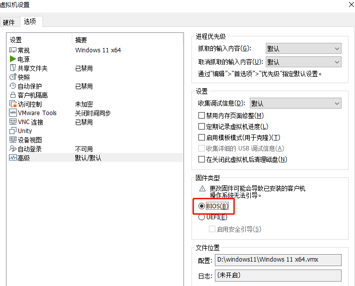 vmware怎么安装Win11系统