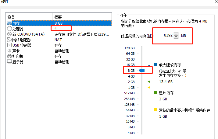 vmware怎么安装Win11系统