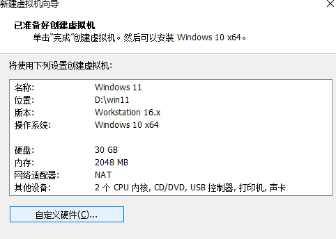 vmware怎么安装Win11系统