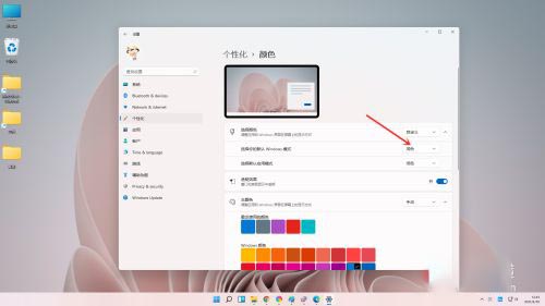 Win11任务栏白色怎么变成黑色