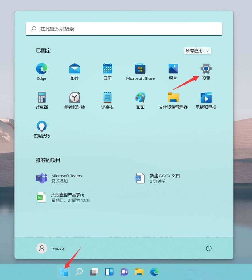 Win11如何开启透明效果和动画效果