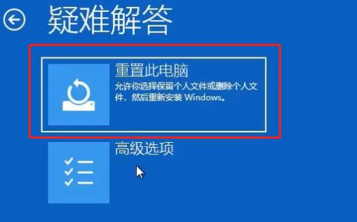 Win11电脑一开机就蓝屏显示你的电脑未正确启动怎么办