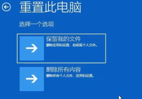 Win11电脑一开机就蓝屏显示你的电脑未正确启动怎么办