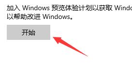 如何获取Win11推送 获取Win11推送的方法介绍