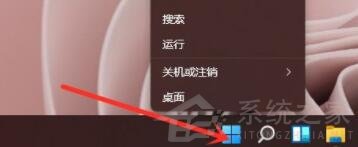 如何打开Win11的系统命令提示符