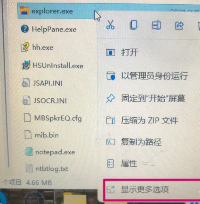 Win11 explorer.exe一直重启怎么办