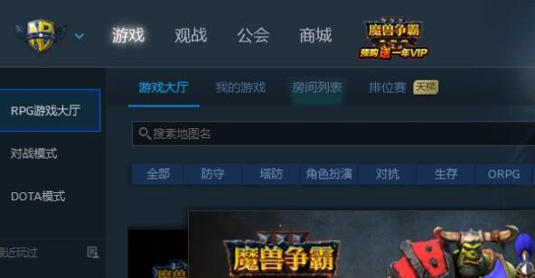 Win11玩不了魔兽争霸怎么办