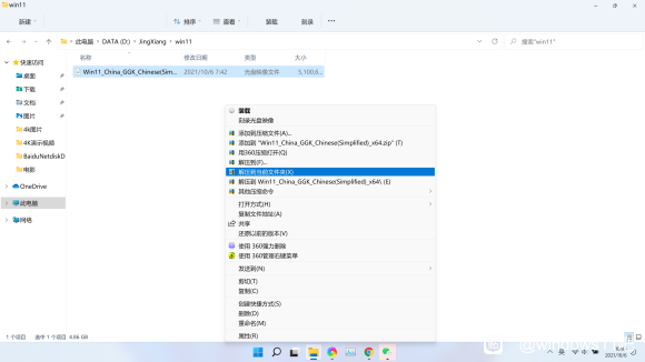 Cpu不兼容怎么升级win11