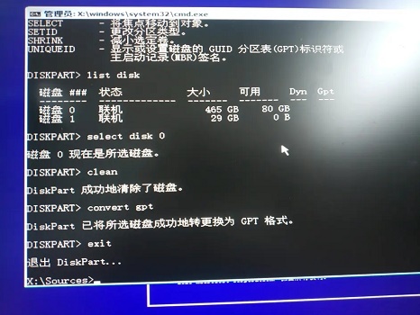 Win11无法安装在gpt分区怎么办