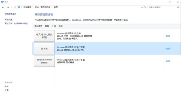 Windows11修改不了中文怎么办