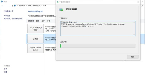 Windows11修改不了中文怎么办