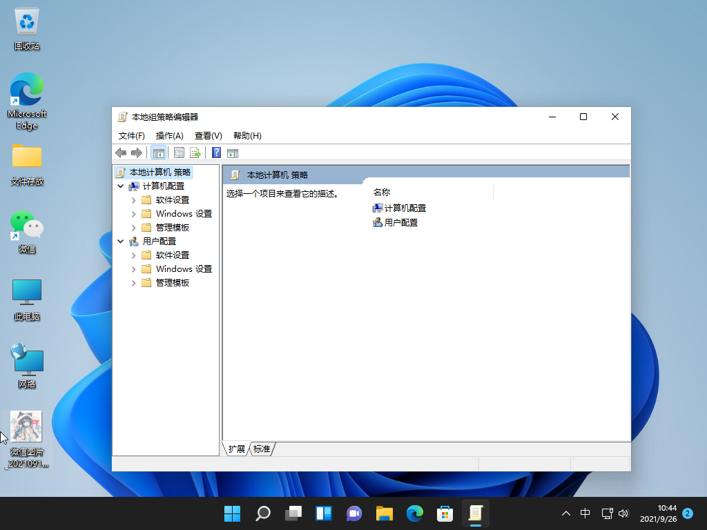 Win11网络怎么优化 Win11系统网速优化技巧