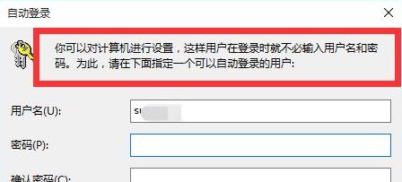 Win11怎么取消登录账户