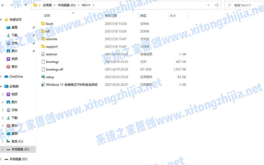 怎么使用CMD命令来安装Win11系统