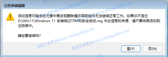 怎么使用CMD命令来安装Win11系统  第12张