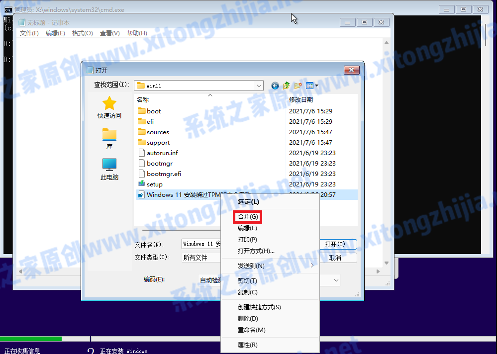 怎么使用CMD命令来安装Win11系统  第11张