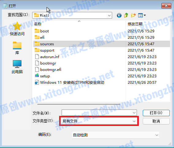 怎么使用CMD命令来安装Win11系统  第10张