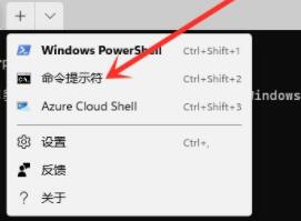 Windows11命令提示符怎么打开