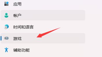 Win11玩游戏提示ms-gamingoverlay怎么办