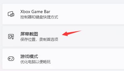 Win11玩游戏提示ms-gamingoverlay怎么办