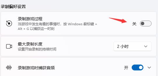 Win11玩游戏提示ms-gamingoverlay怎么办