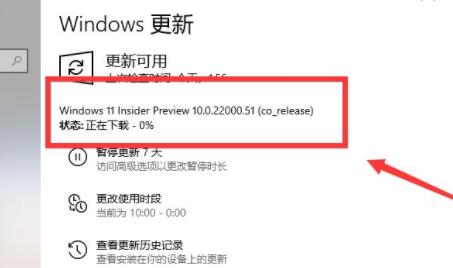 个人用户Windows11升级DEV渠道怎么进行更新