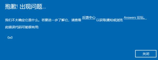 Win11不能参加预览体验计划怎么办