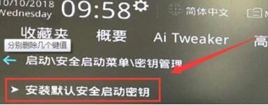 Win11安全启动如何打开