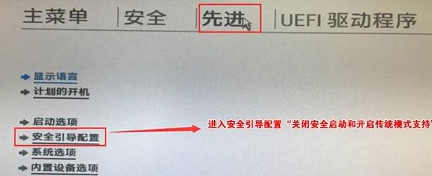 Win11安全启动如何打开