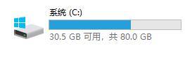 升级Win11需要多大C盘空间