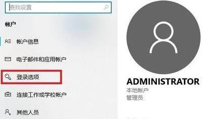 Win11的开机登入密码怎么设置