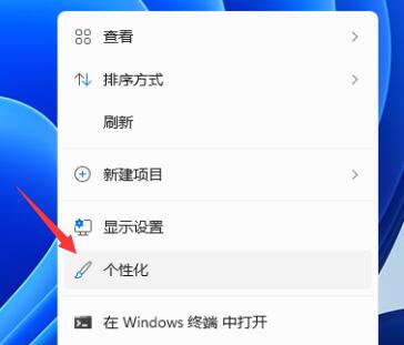 Win11任务栏颜色如何更改