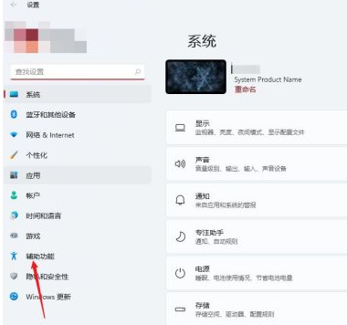 Win11系统怎么换字体 Win11系统换字体教程