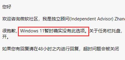 Win11如何设置任务栏不合并窗口