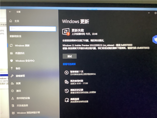 Windows11预览版更新失败怎么办