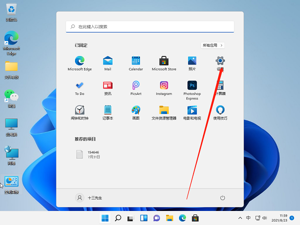 Win11麦克风没声音怎么设置