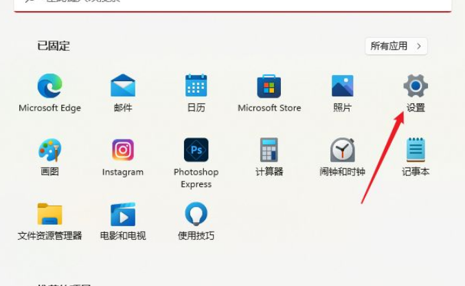 Win11怎么设置本地密码