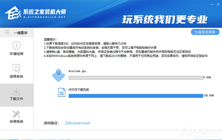 老电脑怎么装win11系统